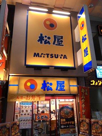松屋 千日前店